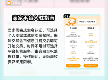 梦幻西游手游金币交易秘籍🔥专业平台推荐👇截图4