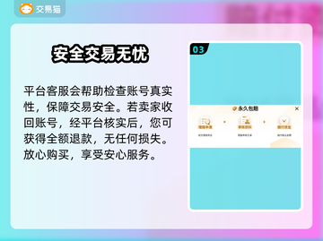 手游交易大起底！正规平台推荐🔥🎮截图4