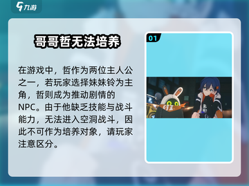 绝区零哲🔥超值培养攻略，不肝不氪也能玩转游戏！截图2