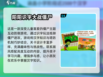 🔥3-6岁宝宝最爱游戏合集2025🎁免费下载不容错过！截图5
