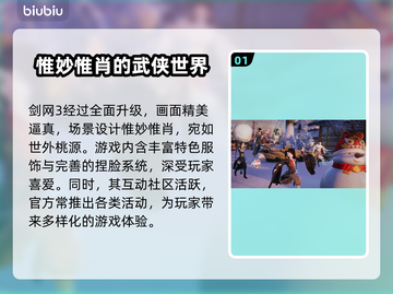 剑网3卡顿掉帧？这些解决办法让你流畅玩耍！💥🔥截图2