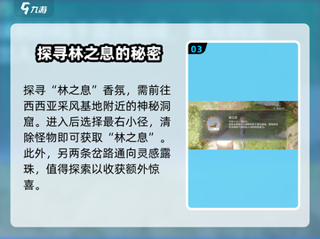 无限暖暖奇想香氛获取攻略🌟游戏党必看！截图4