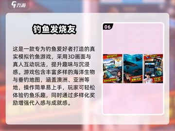 🎣2025最火免费钓鱼手游大揭秘！截图7