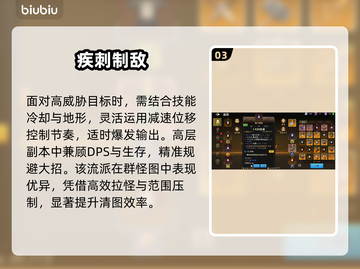 酋长别跑！疾刺流秒杀BOSS🔥截图4