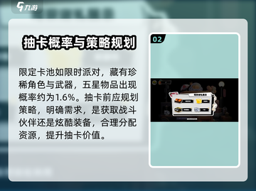 绝区零💥超详细抽奖介绍，必看！🎉截图3