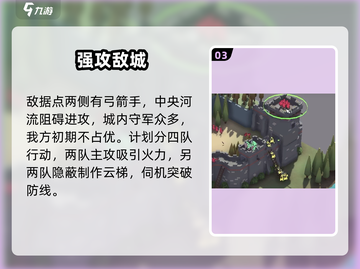 🎮攻城模拟器第五关通关秘籍！🔥截图4