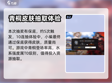 白夜极光🔥青瞳新皮肤曝光，美到窒息！截图3