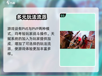 永劫无间手游公测时间🔥抢先爆料🎉截图4