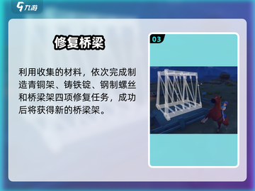 《沙石镇时光》修桥神技🌉截图4