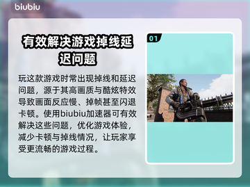 超级人类加速器推荐🔥掉线解决方法⚡玩游戏必看！截图2