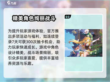 命运圣契💥角色互动全攻略来了！🔥快玩截图4