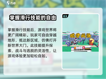 磁带妖怪滑行技巧大公开！🎮掌握这些，轻松制霸游戏✨截图4