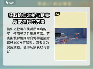 沙石镇时光🔥枪械玩法大揭秘，学会开枪轻松制胜！截图5