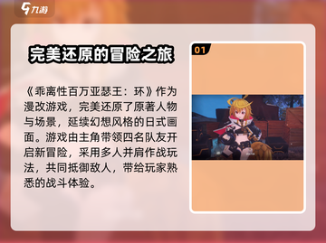 🔥乖离性百万亚瑟王环：玩转最佳体验，超FUN手游！💥截图2