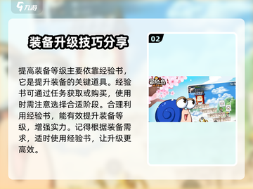 冒险岛枫之传说装备升级🔥快速提升战力秘籍✨截图3