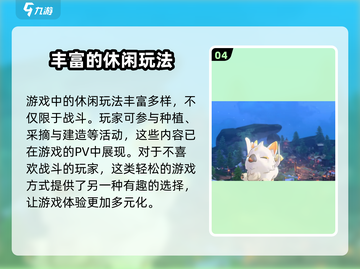 原神：蓝色星原换啥？旅谣初期全攻略💡截图5