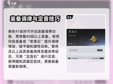 燕云十六声装备培养🔥快速上分必备攻略！截图5