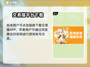 🔥选对平台不踩坑！游戏代练账号交易秘籍🎮💥截图2