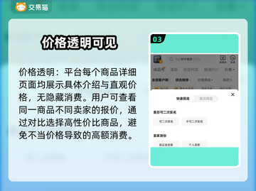 游戏账号交易平台大揭秘！🔥安全可靠不容错过🎮截图4