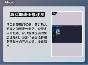 尘封大陆闪退？加速器下载地址🔥💥截图5