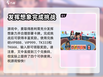 情侣大作战💥兑换码领取大全，速来拿码！截图2