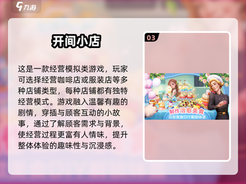 🔥2025最火模拟经营游戏TOP5榜单🎮截图4