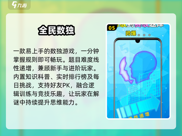🔥30款专注力游戏2025必玩💥截图6