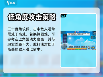 弹弹堂大冒险🔥30度打法技巧全揭秘！截图3