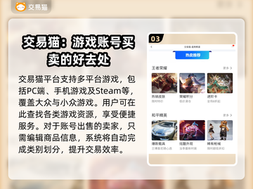 王者荣耀游戏账号交易平台推荐💥截图4