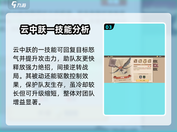 驯龙高手旅程云中跃🔥强度分析，必玩🔥截图4