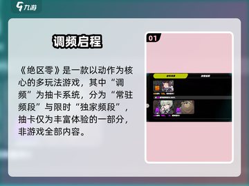 绝区零必抽卡？🔥手慢无！截图2