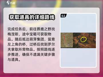 原神：龙息神寂卷轴获取攻略💥🔥截图3