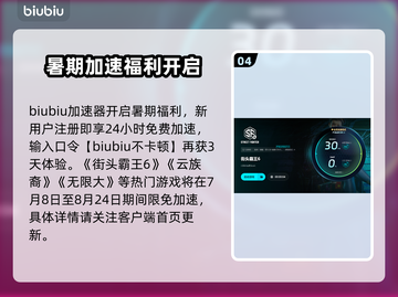 🎮《街头霸王6》下载太慢？试试这些绝招！截图5