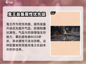 诛仙2手游⚡鬼王PK制胜秘籍，稳赢技巧大公开！截图5