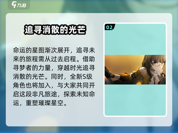 崩坏3第二部眼镜角色大起底，惊爆你的眼球！👀截图3