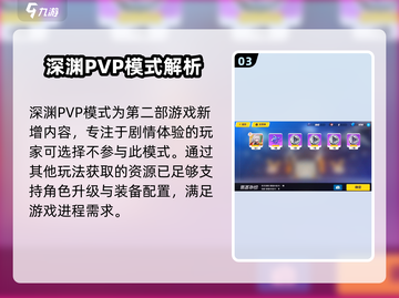 崩坏3第二部🔥新手必玩攻略✨完全解读！截图4