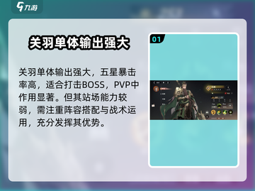 三国志幻想大陆2🔥最强武将效果大曝光！截图2