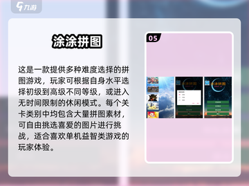 🔥2024超好玩旋转拼图手游推荐！✨截图6