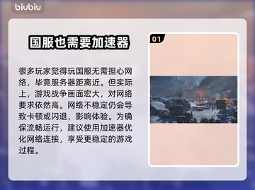 战意闪退回血秘籍💥加速器真香警告！🎮截图2