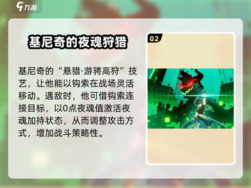 原神🔥基尼奇技能超详解，看完秒变大神！截图3