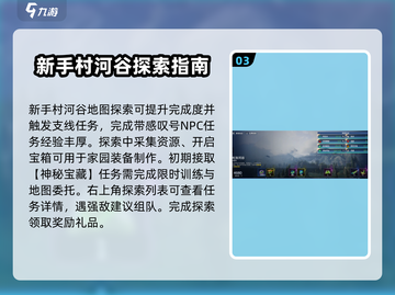 星球重启🔥新手必看！快速上手秘籍🎮截图4