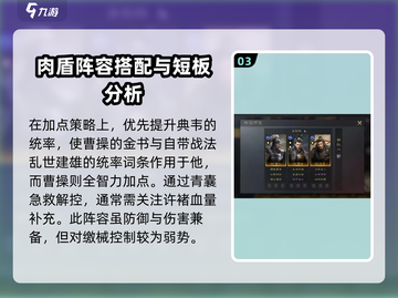 三国谋定天下🔥曹操虎卫打法攻略💎截图4