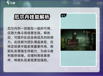 龙息神寂厄尔丹🔥超强玩法攻略来啦！🎉截图2
