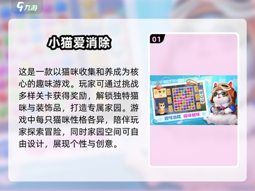 2024简单游戏合集💥玩不腻的趣味手游快来下载！截图2