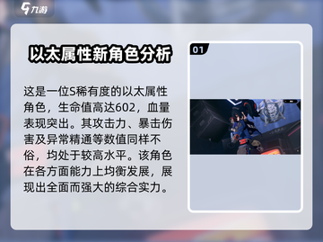 绝区零🔥朱鸢属性技能全解析！新手必看💥截图2