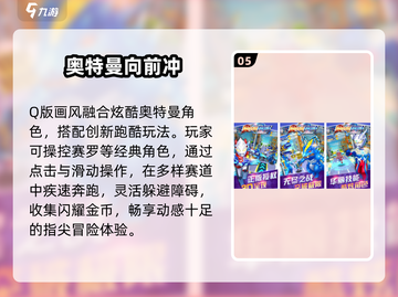 🔥赛罗奥特曼手游TOP5！🎮截图6