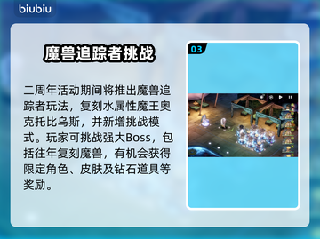 《棕尘2周年庆典开启🎉限定活动全汇总》截图4