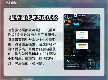 明末渊虚之羽装备大揭秘！游戏党必看🔥截图4