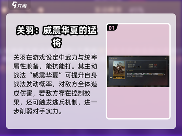 《三国谋定天下》关羽武将最强攻略🔥截图2
