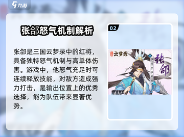 三国云梦录🔥红将全揭秘，超强阵容等你来战！截图3